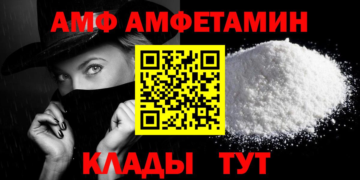 Амфетамин  Вход с VPN  АМФЕТАМИН  АМФЕТАМИН 97%  Великий Новгород 