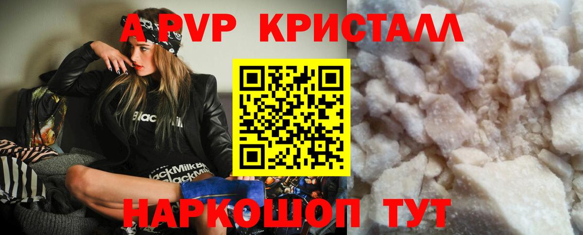 Alpha PVP СК КРИС Великий Новгород