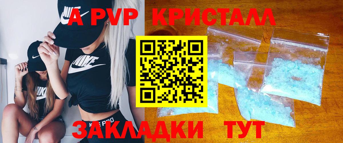 Alpha-PVP СК  Alpha PVP VHQ  Alpha-PVP  Великий Новгород  Alpha-PVP СК КРИС  где найти   Вход с VPN 