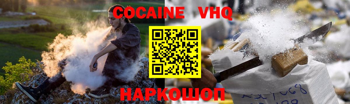 COCAIN Columbia Великий Новгород