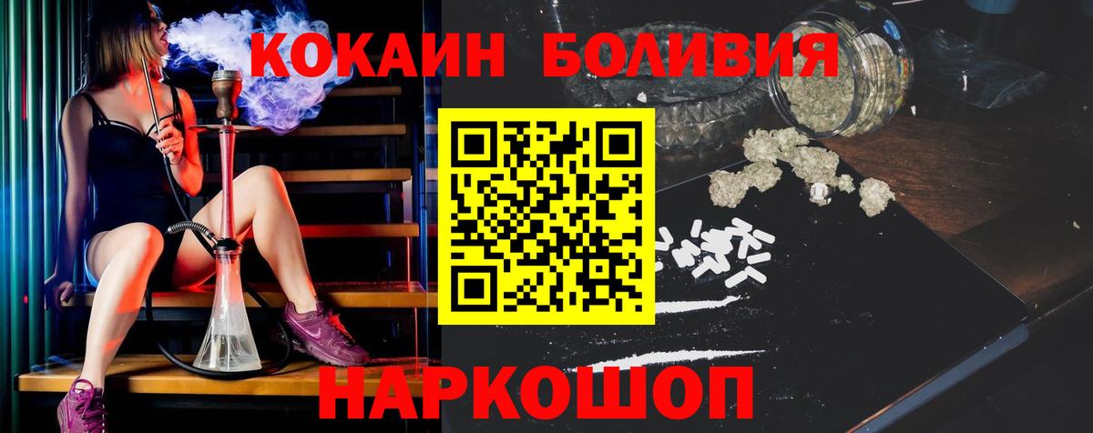 Кокаин VHQ  КОКАИН  Великий Новгород  Вход с VPN 