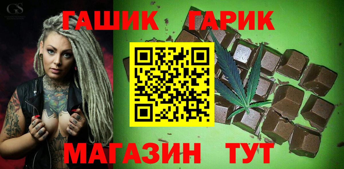 Великий Новгород  Гашиш  Вход с VPN  купить наркотик  ГАШ гашик 