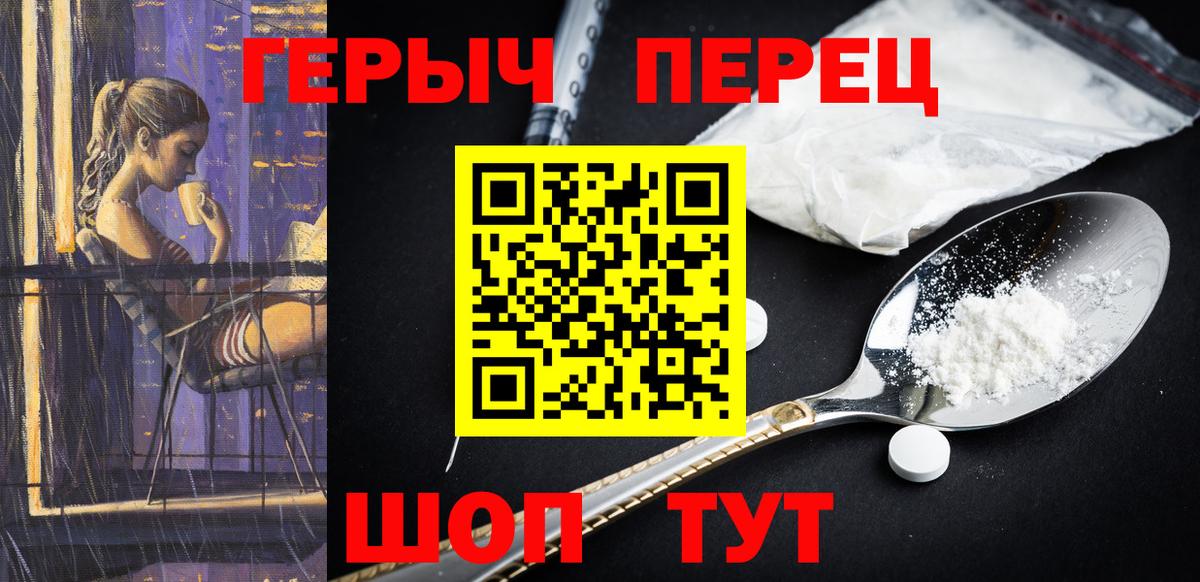 Героин гречка  Героин  Великий Новгород  Вход с VPN 