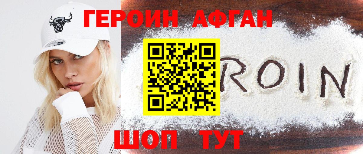 Героин белый Великий Новгород