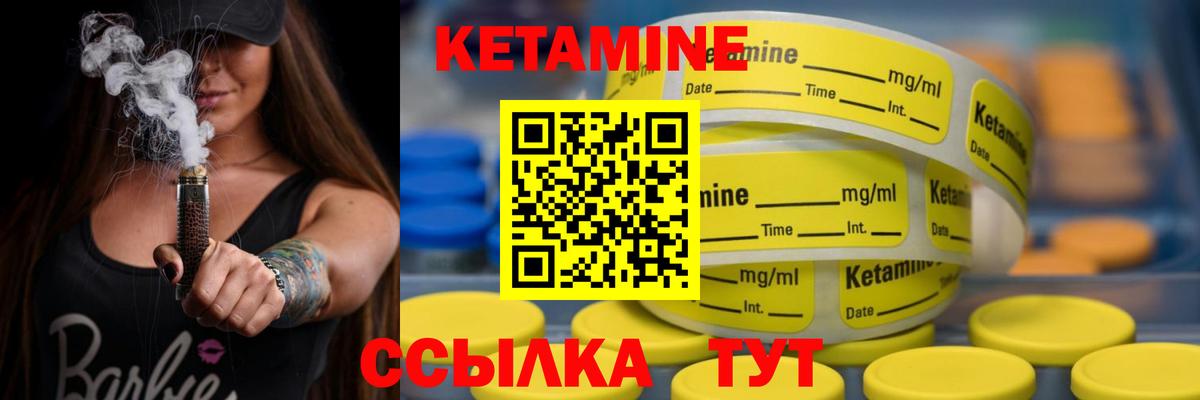 Великий Новгород  Кетамин VHQ  КЕТАМИН ketamine  Вход с VPN 