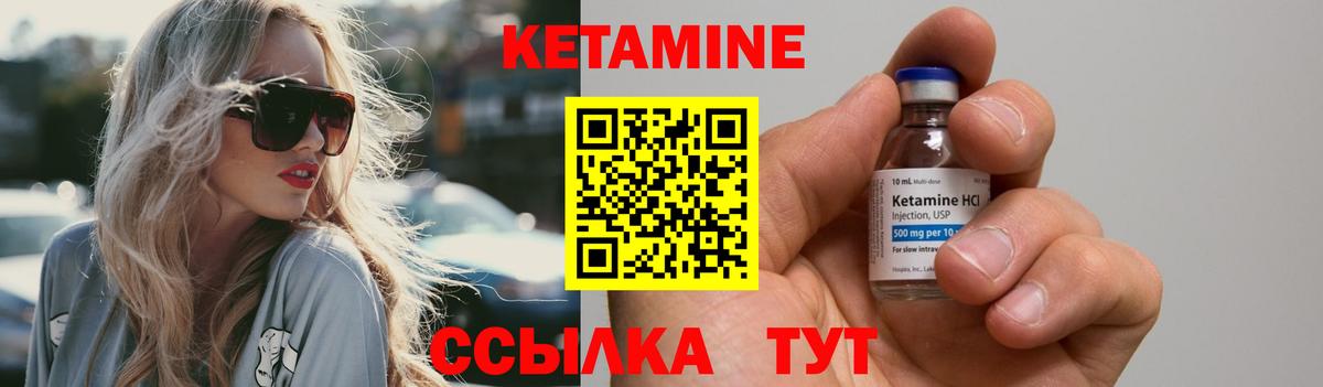 Кетамин ketamine Великий Новгород