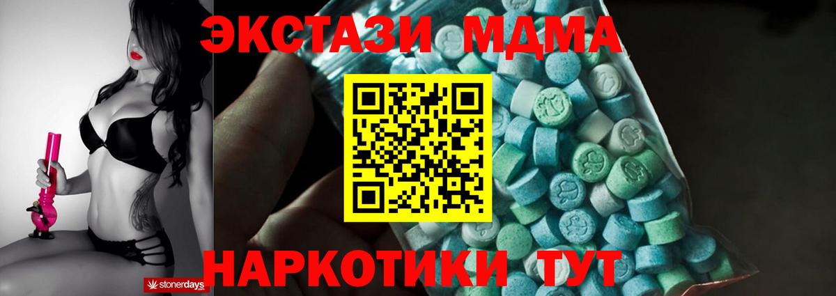 Великий Новгород  МДМА  MDMA кристаллы  Вход с VPN  МДМА Molly 