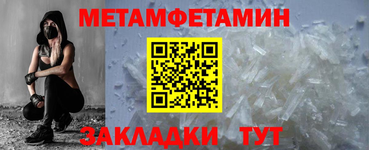 МЕТАМФЕТАМИН пудра  МЕТАМФЕТАМИН пудра  Великий Новгород  Вход с VPN 